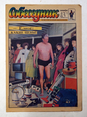 Russisches Magazin: «Gesprächspartner»,  Nr. 43