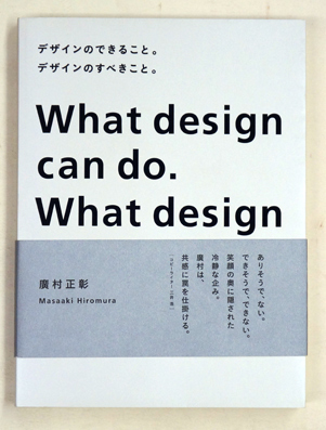 What Design Can Do. What Design Should Do