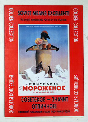 Soviet means excellent!