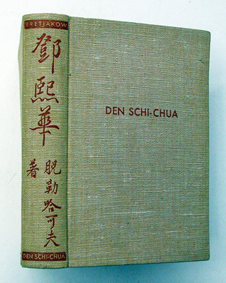 Den Schi-Chua