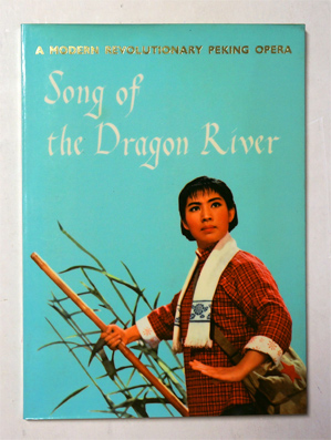 Song of the Dragon river
