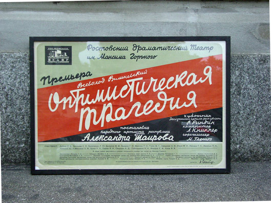 Plakat - «Optimistitscheskaja Tragedija» («Optimistische Tragödie»). Premiera. Rostowskij Dramatitscheskij Teatr im. Maksima Gorkogo. Postanowka (Inszenierung): Aeksander Tairowa. (Premiere. Dramaturgisches Theater Maxim Gorki in Rostow am Don.).