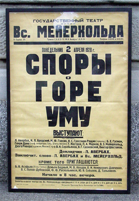 Plakat - Gosudarstwennyj Teatr imeni Wsewolod Mejercholda. «Spory o gore umu» (Staatstheater Wsewolod Mejerchold.  «Wehe dem Verstand»). Wystupajut (Künstler): L. Awerbach, N. L. Brodskij, M. F. Gnesin, I.S. Grossman-Roschtschin, B. E. Gusman, Genri Dana,