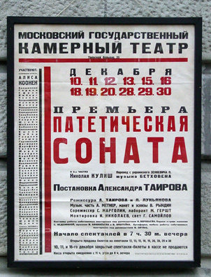 Plakat - Moskowskij gosudarstwennyj kamernyj teatr. Premera. «Patetitscheskaja Sonata» Moskauer Staats Kammertheater. Premiere. «Pathetische Sonate» Nikolaj Kulisch). Postanowka (Inszenierung): Aleksandera Tairowa. Reschissura: (Regie) A. Tairowa, Musik. 