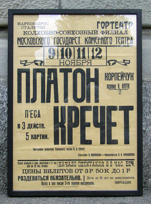Plakat - «Platon kretschet» («Der Chirurg») Narkompros. Gorteatr. Kolchosno-sowchosnyj filial (Volkskommissariat für Bildungswesen. Kolchose-Sowchose Filiale). Moskowskogo gosudarst. kamernogo teatra. Moskauer staatliches Kammertheater. Postankovka (Insze