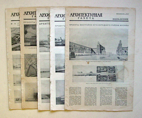 Architekturnaja gazeta (Architekturzeitung). 1936 (5 Hefte)