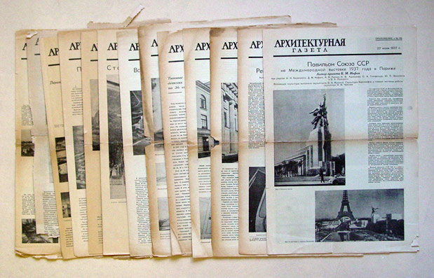 Architekturnaja gazeta (Architekturzeitung). 1937 (13 Hefte)