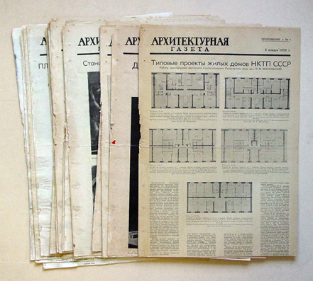 Architekturnaja gazeta (Architekturzeitung). 1938 (29 Hefte)
