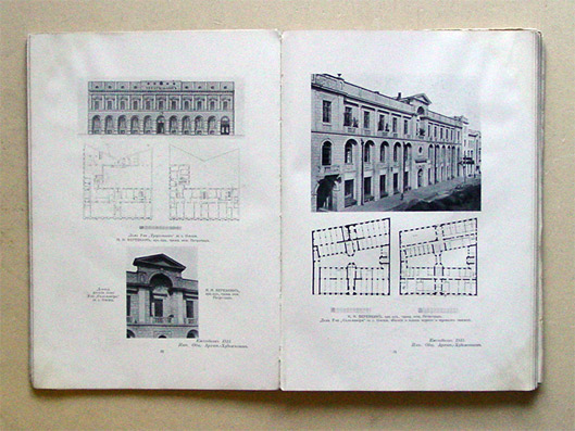 Eschegodnik imperatorskogo obschtschestwa architekturow - chudoschnikow. / Jahrbuch der kaiserlichen Architekten- und Künstlergesellschaft.