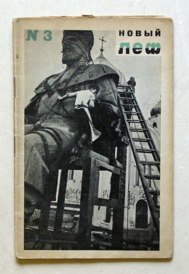 Novyi Lef