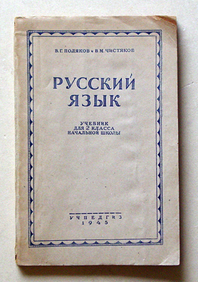 Russkij jazyk. / Die russische Sprache.