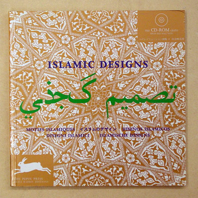 Islamic Designs