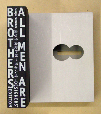 All Men are Brothers - Designers’ Edition