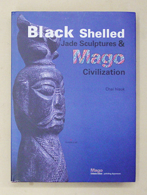 Black Shelled Jade Sculptures and Mago Civilization