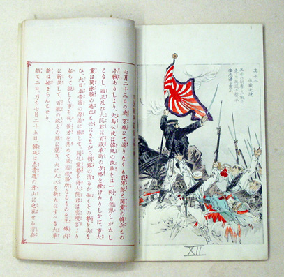 The Battles between Japan and China. Vol. III: Shekwan