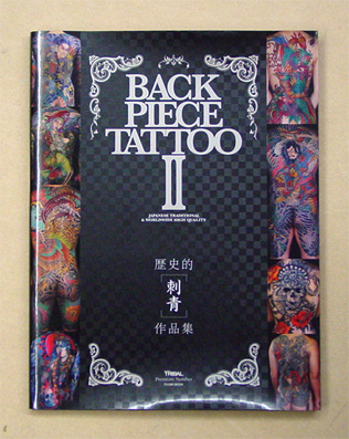 Back Piece Tattoo II