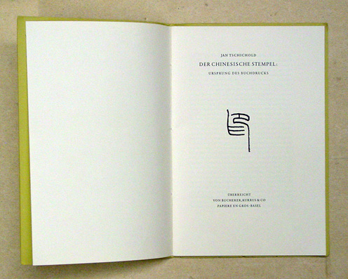 Der chinesische Stempel: Ursprung des Buchdrucks