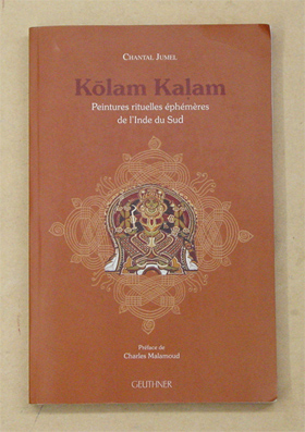 Kolam Kalam