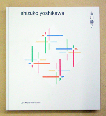 Shizuko Yoshikawa