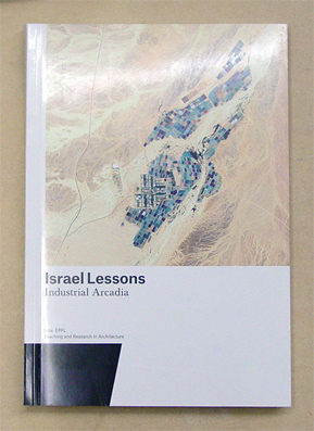 Israel Lessons