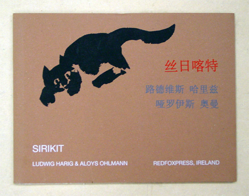 Sirikit