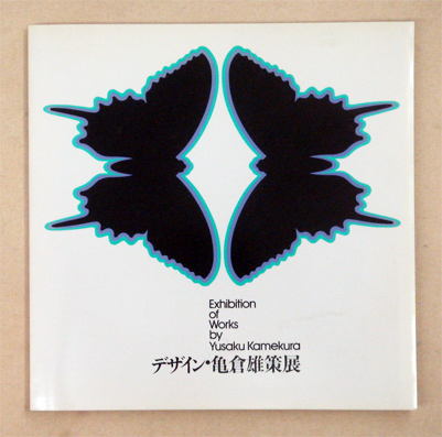 Exhibition of Works by Yusaku Kamekura