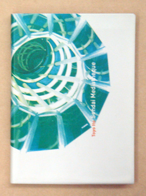 Toyo Ito. Sendai Mediatheque