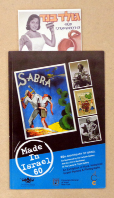 Made in Israel, 2008