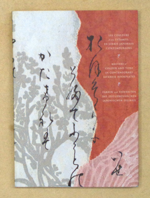 Les couleurs d’une estampe: Ex-libris japonais contemporains. Master of colour and tone in contemporary japanese boookplates. Farben und Feinheiten des zeitgenössischen japanischen Exlibris