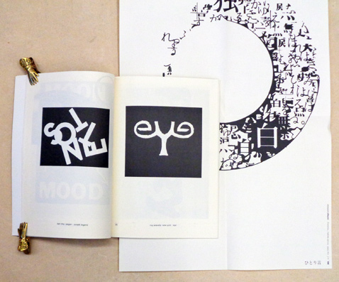 NIL visuelle literatur Nr. 1 Mai 1989