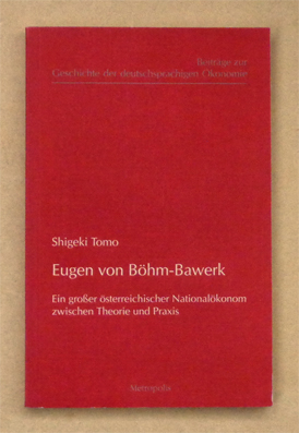 Eugen von Böhm-Bawerk