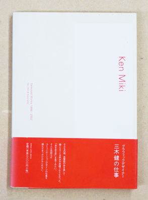 Ken Miki Selected Works 1994-2002