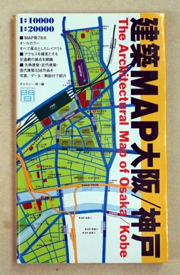 THE ARCHITECTURAL MAP OF OSAKA/KOBE.